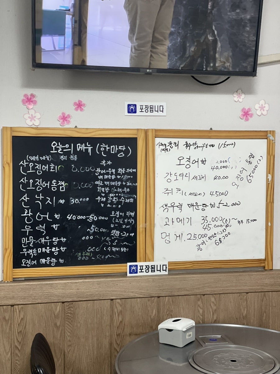 한마당횟집 사진 2