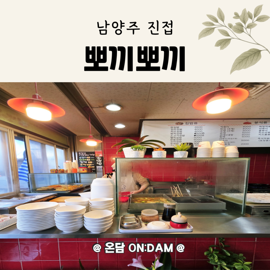 뽀끼뽀끼 사진 1