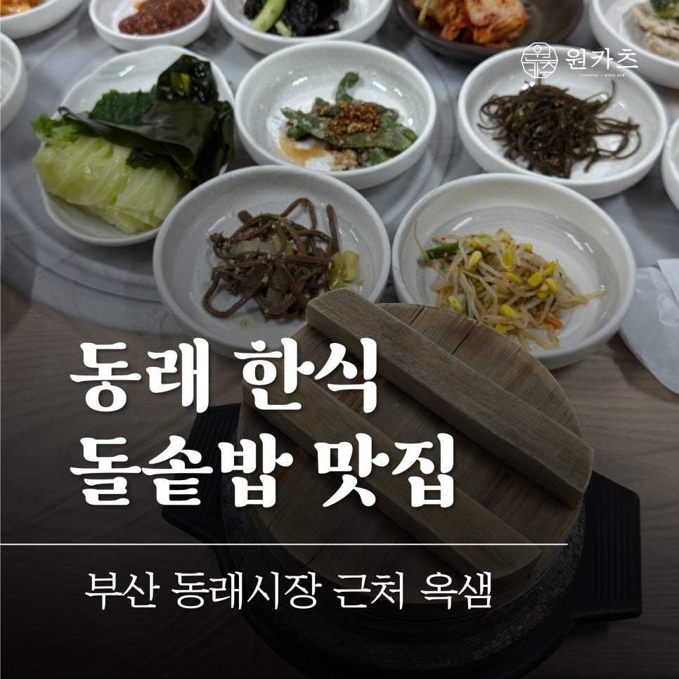 옥샘 사진 1