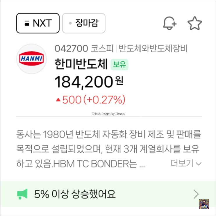  폭등폭락 한미반도체 주가 전망 20만원 돌파 시도와 2조원대 역대급 거래대금 팩트 체크