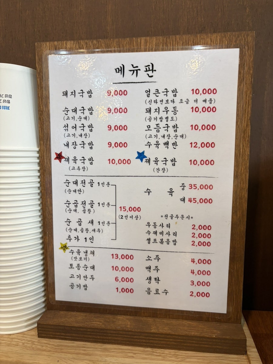 흥부돼지국밥 사진 2