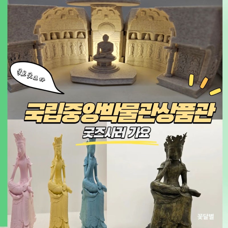 국립중앙박물관 굿즈 키보드  가성비 상품추천