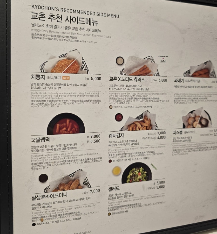 교촌치킨 미아1호점 사진 5