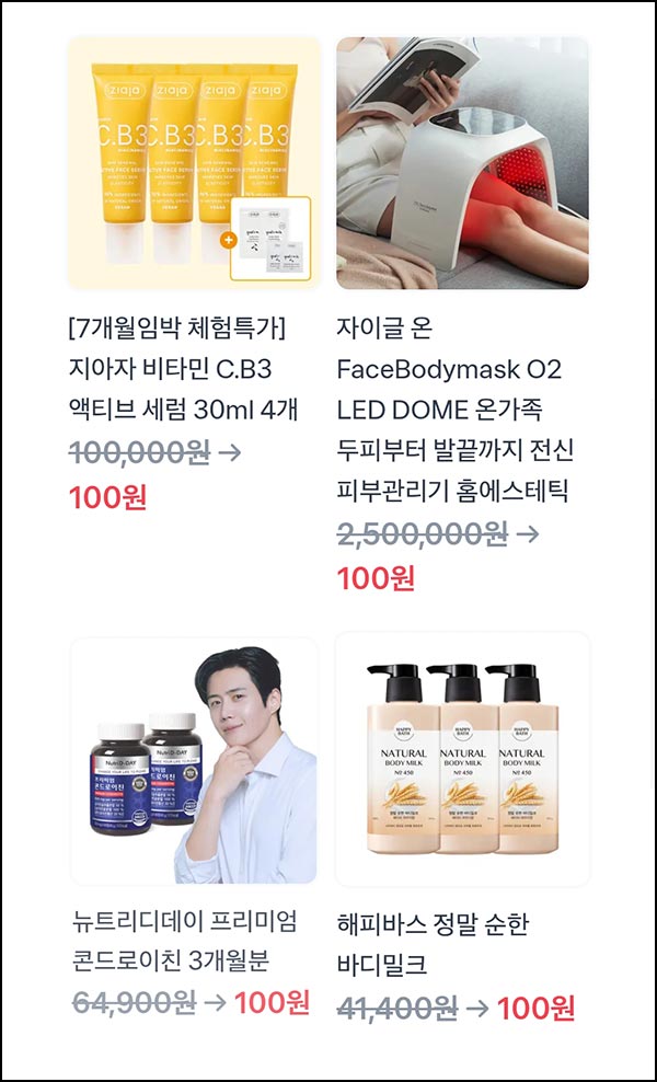  토스 100원 상품뽑기(자이글온 등)추첨_01.07