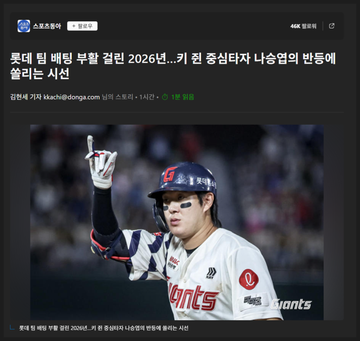 간추린 스포츠 뉴스260107수13:07