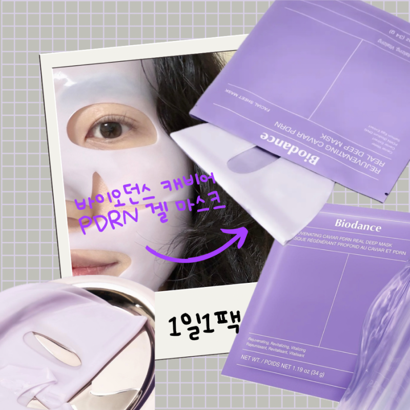 올리브영 신상 겔 마스크 바이오던스 캐비어 PDRN 마스크팩