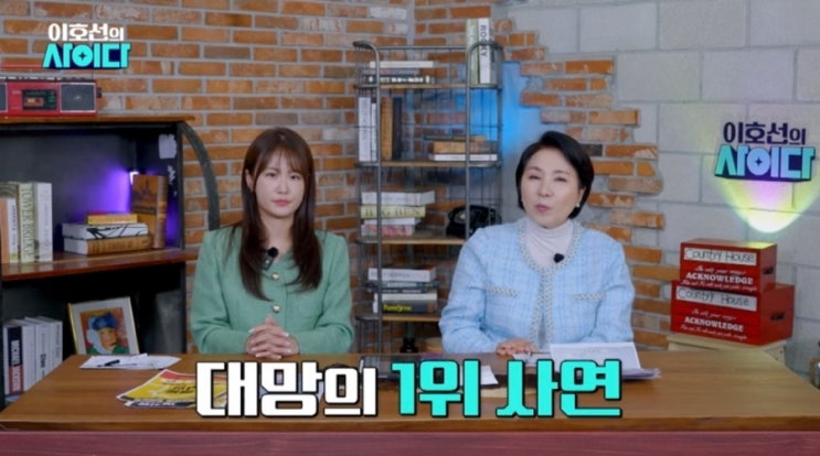  이호선의 사이다 6회 – “머니 빌런”에 사이다가 필요했던 이유 (더치페이부터 가족 사기까지)
