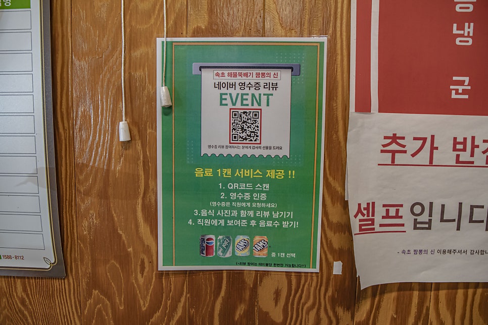 짬뽕의신 사진 6