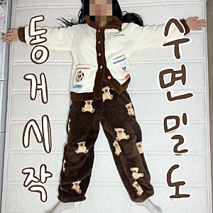 (내돈내산) 쿠팡 [수면밀도] 로켓설치 매트리스 미디엄 퀸(Q) 후기