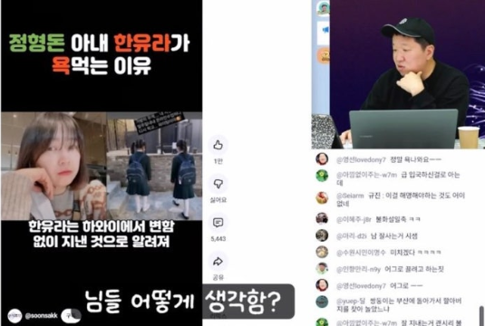 정형돈, 아내 루머에 분노