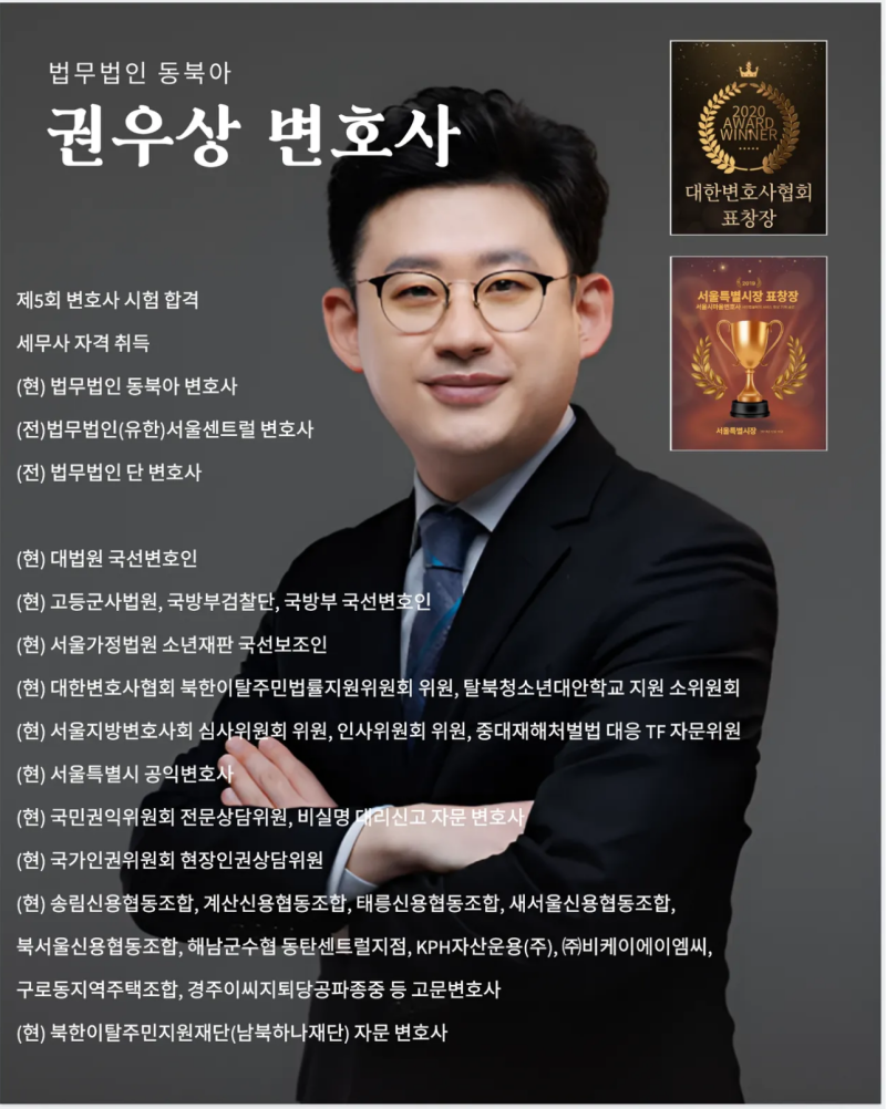 [승소 사례] 임대차보증금 반환, 임대인의 부당한 공제 주장을 방어 관련 이미지 7