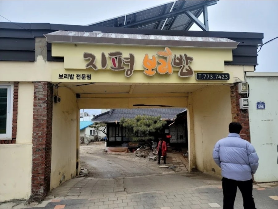 우렁각시쌈밥 사진 3