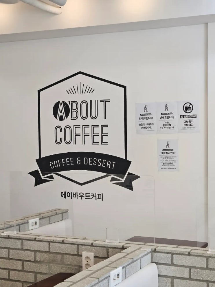  제주중문카페 가성비 좋고,단체오기좋은 에이바우트커