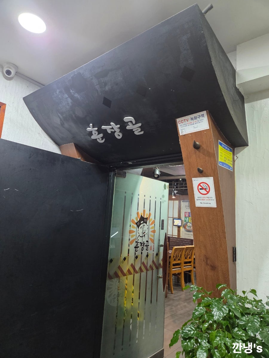 훈장골 사당점 사진 6