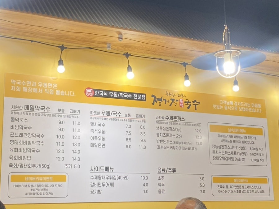 정거장즉석국수 사진 3