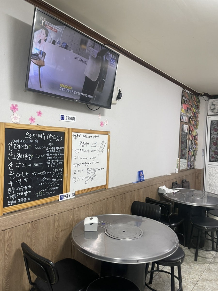 한마당횟집 사진 1