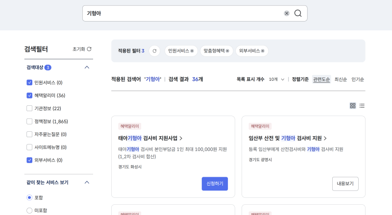 화성시] 1차+2차 기형아검사 환급 온라인 신청 후기(준비물,서류) / 임산부혜택