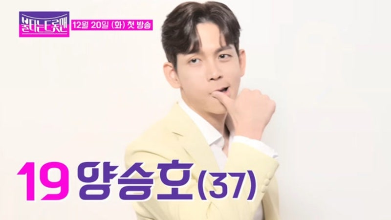 양승호 프로필 가수 뮤지컬배우 고향 나이 아침마당