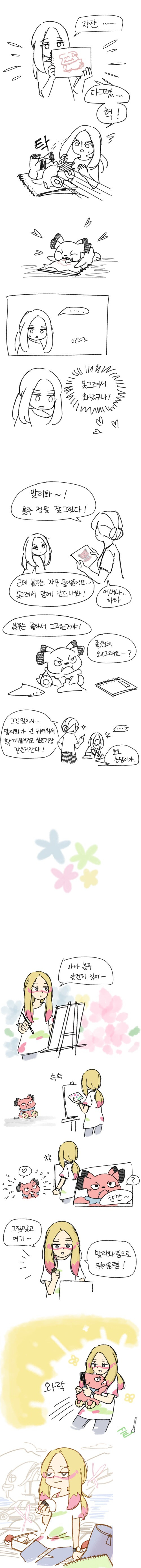  페어리타입 떠돌이 말리화.manhwa