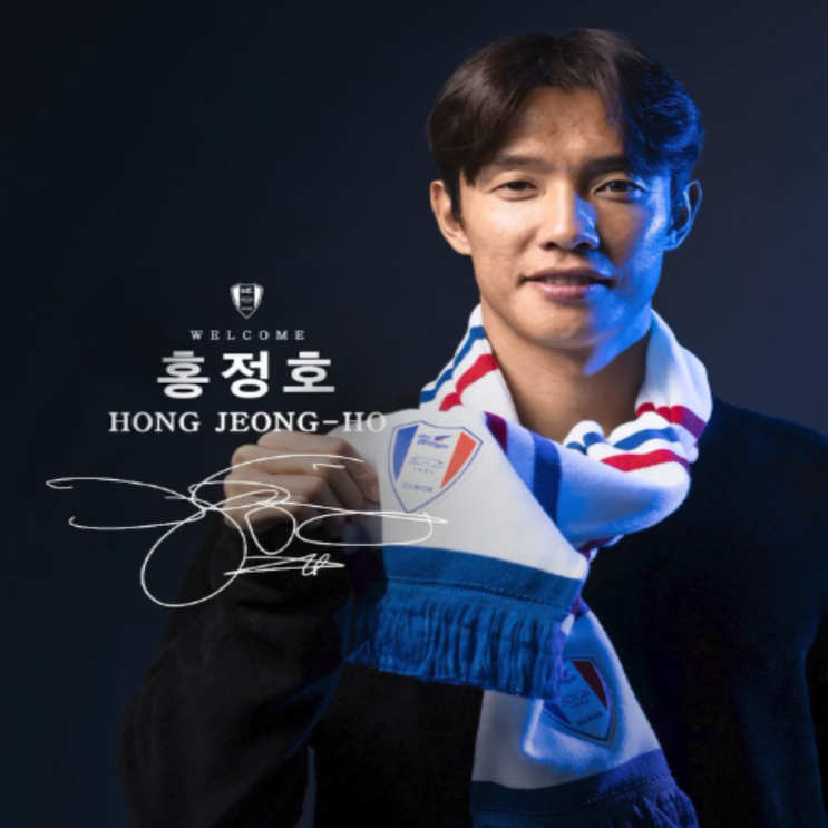 수원삼성 이정효 감독체제 본격 돌입!! 홍정호 송주훈 윤근영 이준재 김민우 박현빈 페신 등 7명 동시 영입 완료!! 정호연 헤이스 김준홍도 대기중!! 2026 승격가자!!