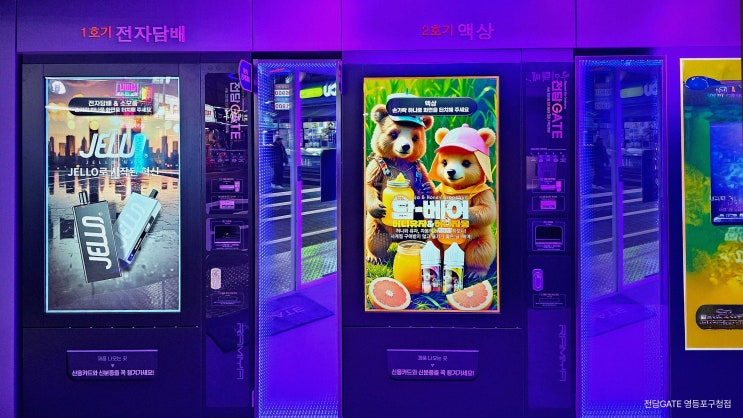  무인전자담배창업을 검토할 때 자주 놓치는 기준들