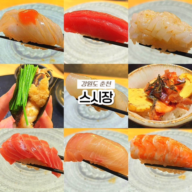  춘천 스시 오마카세 맛집, 내돈내산 가성비 초밥 스시장 런치 예약 후기