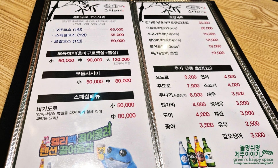 스시쿄다이 사진 5