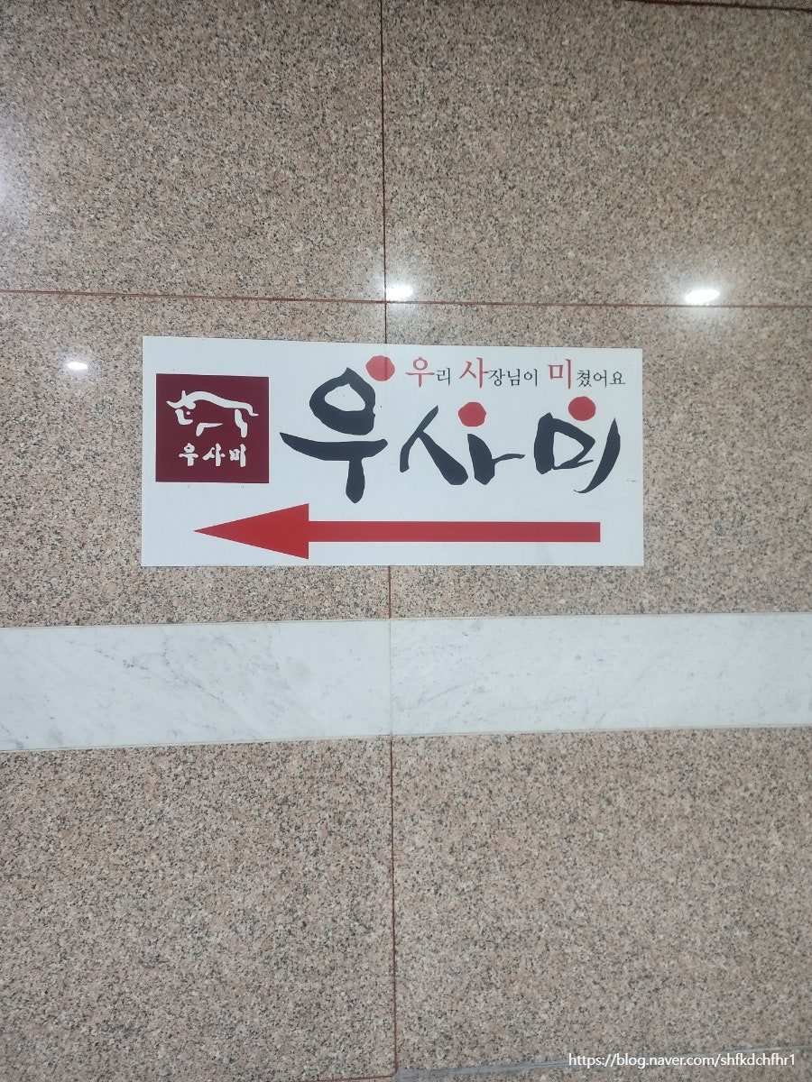 우사미 사진 2