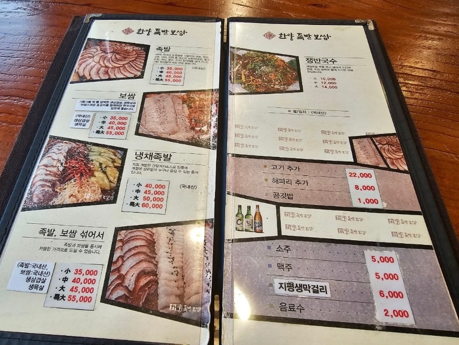 한양족발보쌈 사진 6