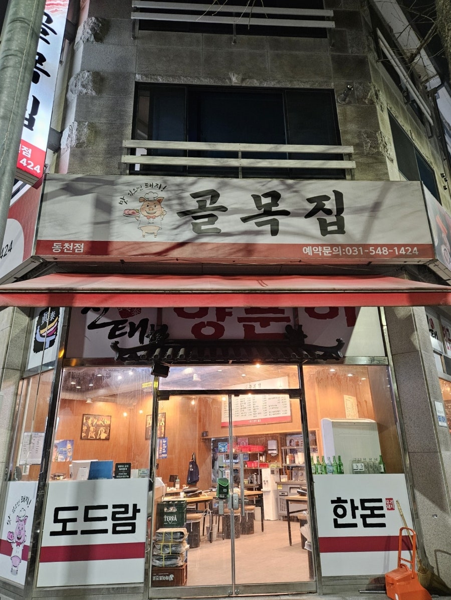 골목집 사진 1
