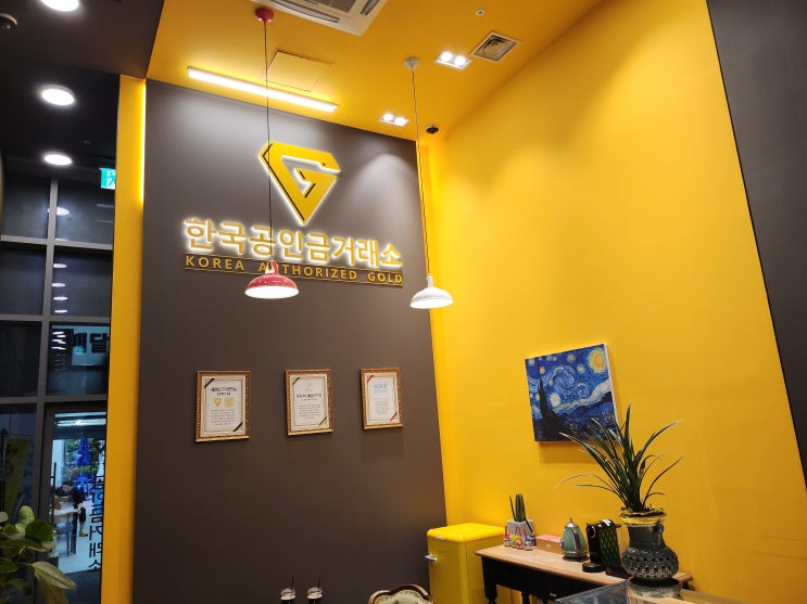 송파 금거래소 금팔때 시세 정확한 곳 강남 잠실 금매매도!