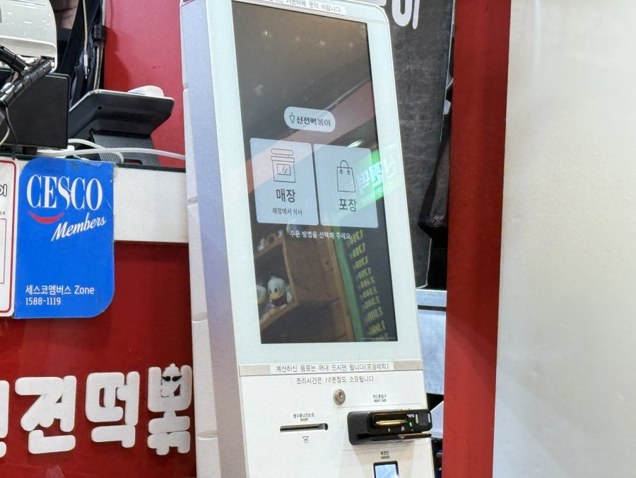 신전떡볶이 방배점 사진 5