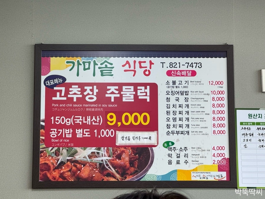 가마솥식당 사진 4