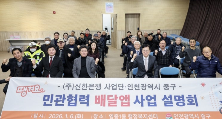 인천 중구, 올해도 ‘땡겨요’로 지역 상생 경제 생태계 만든다