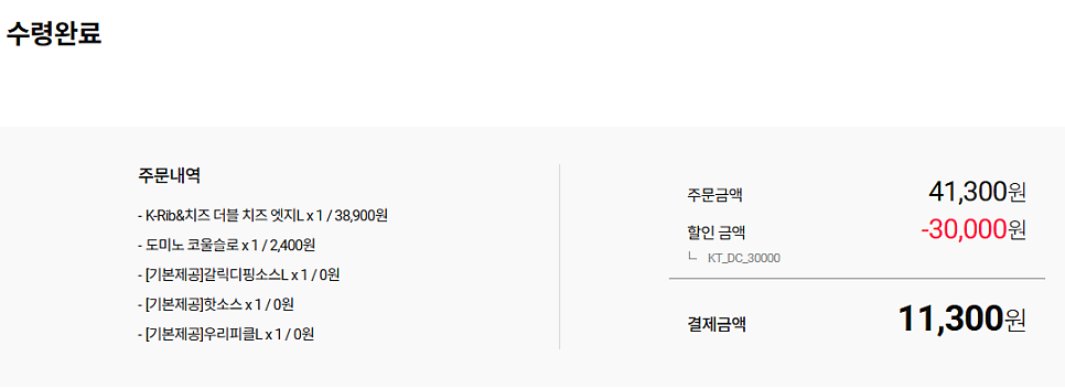 도미노피자 대전유천점 사진 6