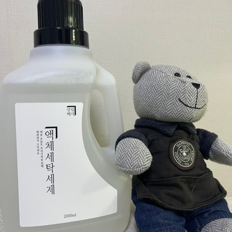 [제품리뷰_살림백서 세탁세제] 아기빨래, 어른빨래 같이 사용할 수 있는 중성세제 추천 살림....