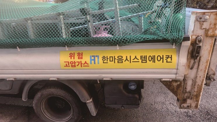  차량용 고무 자석 간판 제작, 고압가스 안전표지 필수!