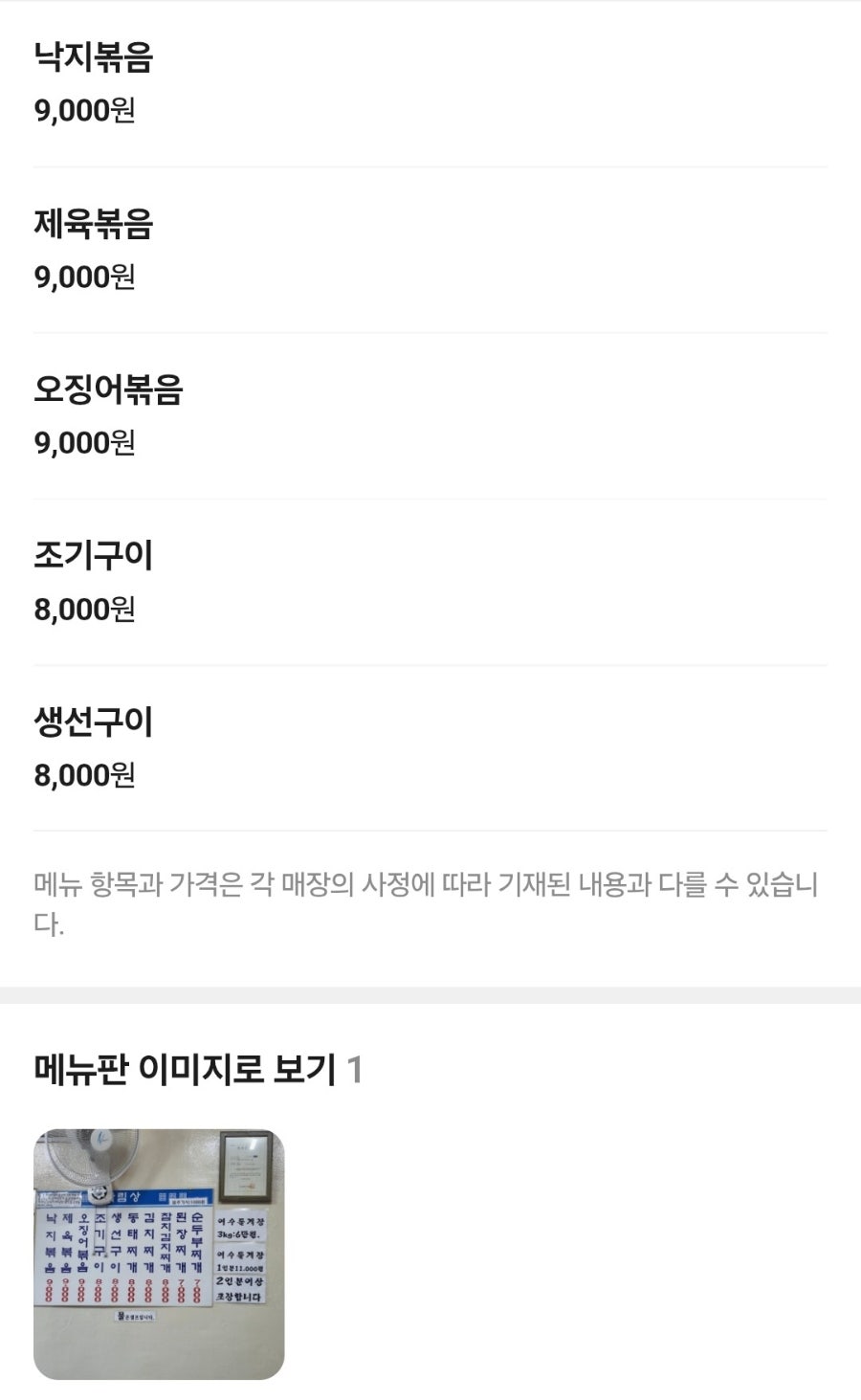 광주식당 사진 5