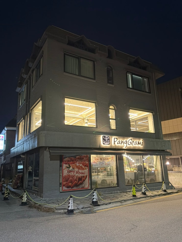  팡그라미 :: 원주 대표 생과일 케이크 맛집