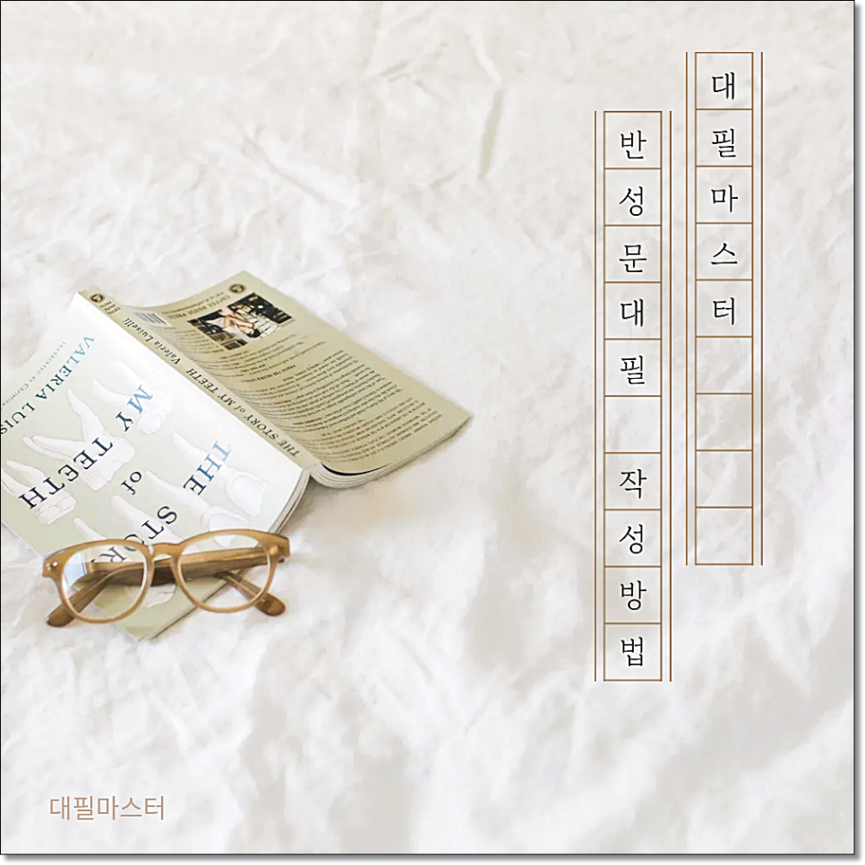 음주운전 반성문대필 양형자료로 괜찮을까 관련 사진