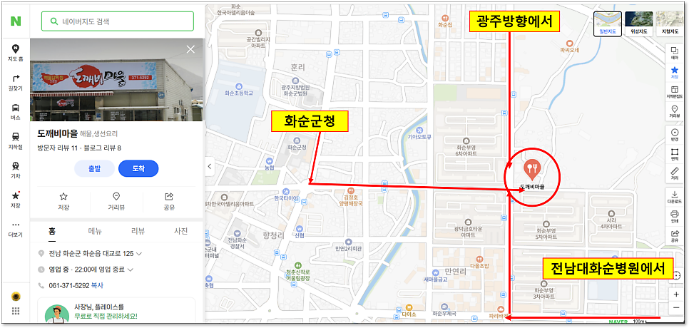 도깨비마을 사진 2