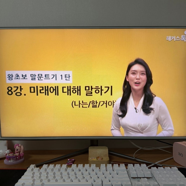  영어회화 사이트 추천 영포자가 들어본 후기 (+ 신년 할인)