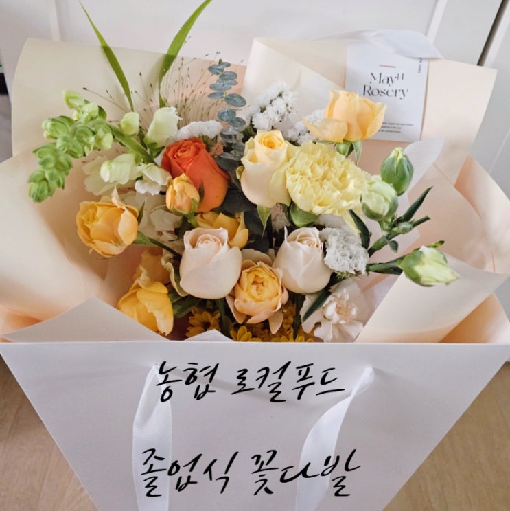  일산 졸업식 꽃다발 가격 / 가성비 좋은 농협 로컬푸드