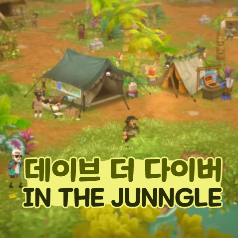  데이브 더 다이버 정글 DLC 및 모바일 게임 출시 소개