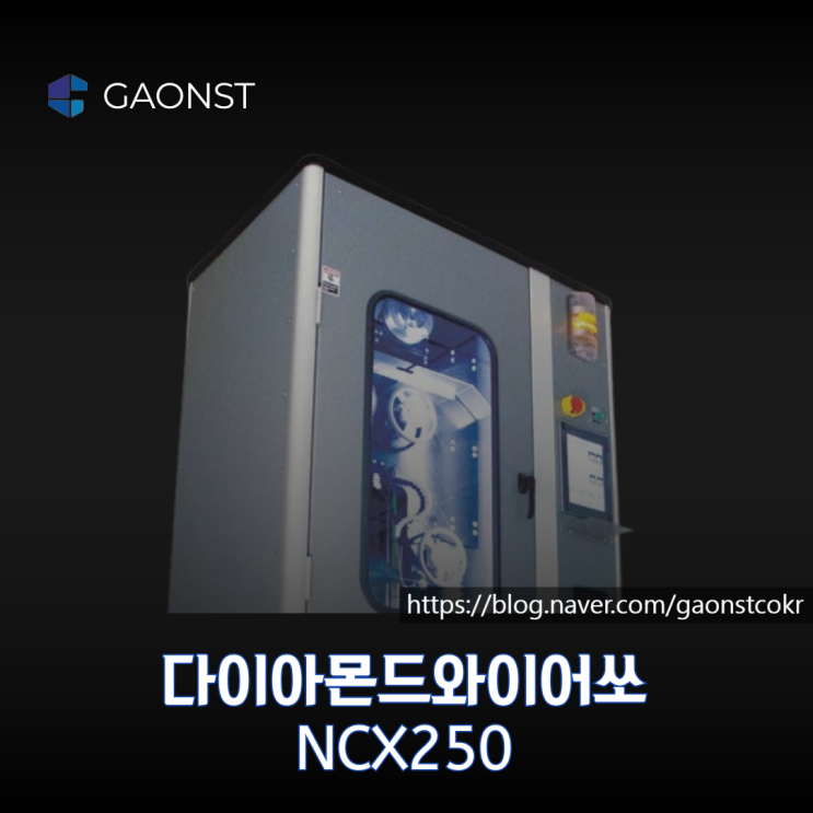  다이아몬드와이어쏘 잉곳 절단장비 소개