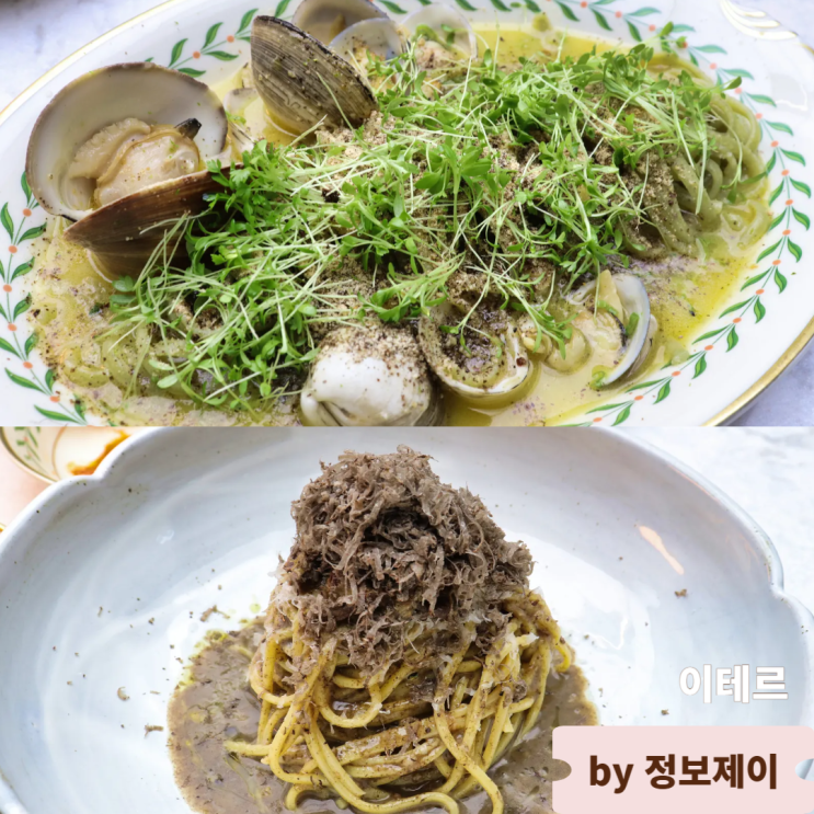  가성비 좋은 명동 파스타 맛집 이탈리아 레스토랑 이테르
