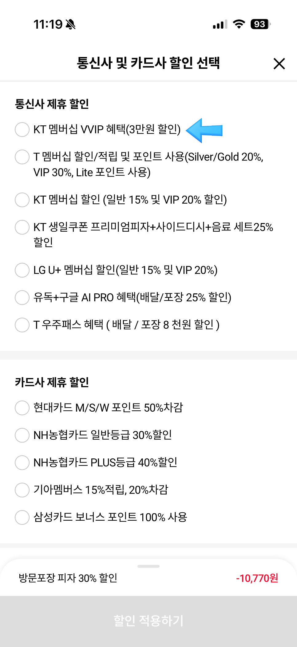 도미노피자 대전유천점 사진 5