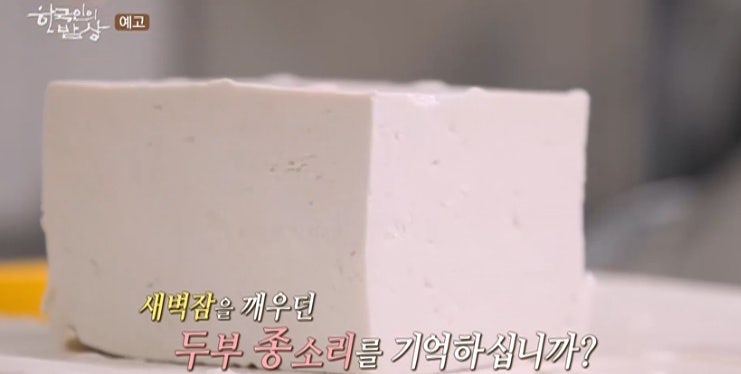 두부골 사진 3