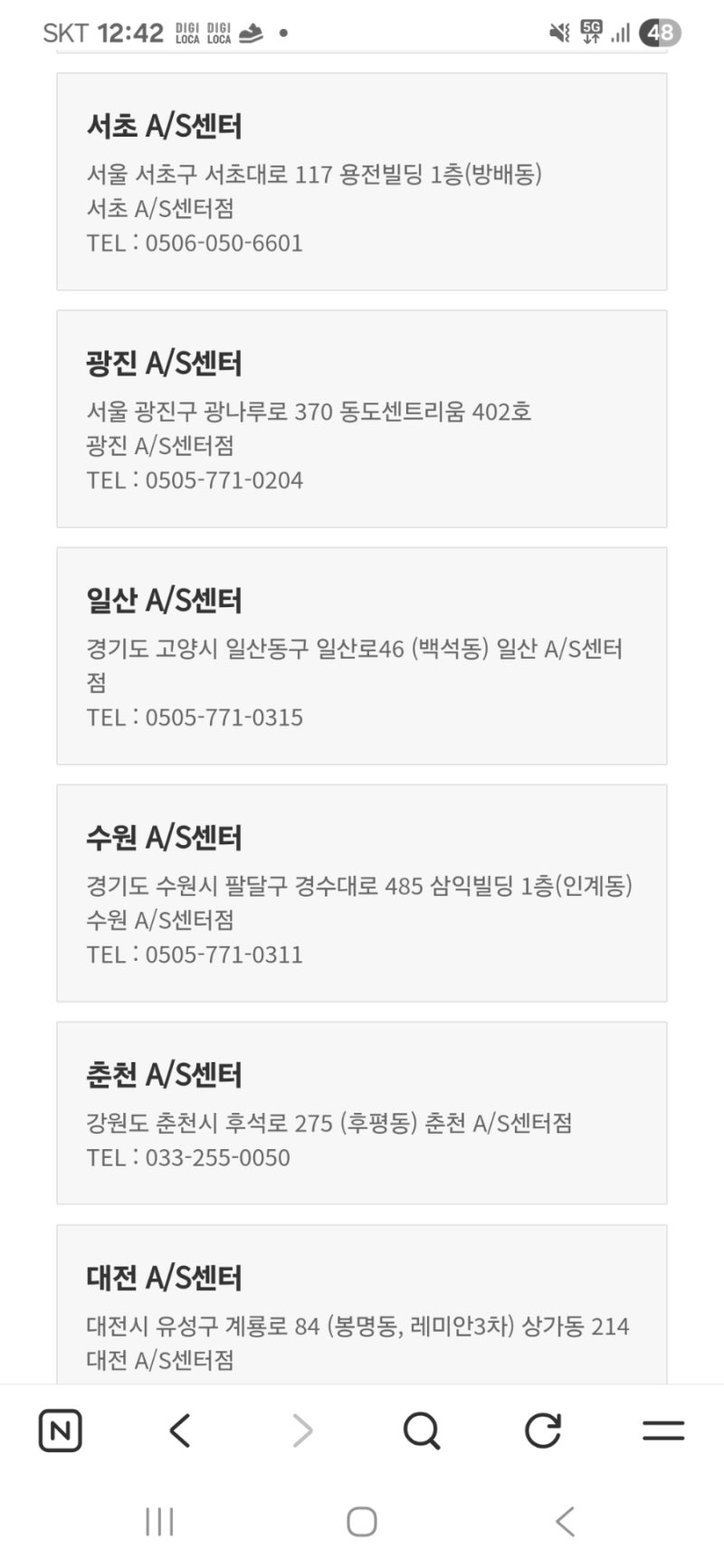 미로 가습기 AS센터 방문 후기 (수원) — MH7000 1세대