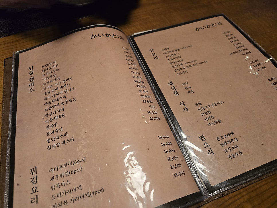 카이카토복 사진 5